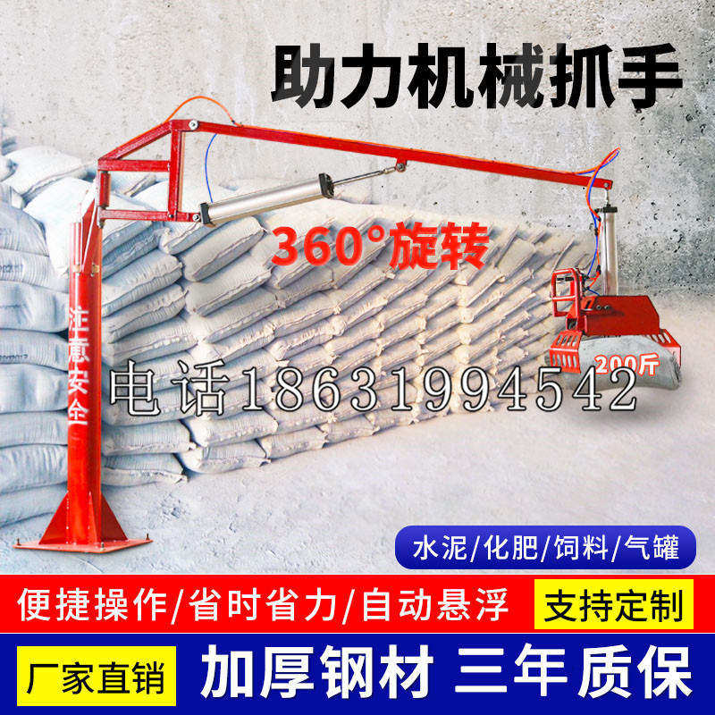 红岗区助力机械抓手 平衡吊悬臂吊机车 360°旋转机械手臂 翰盾